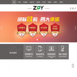 ZPY正品元&深圳市中科环球科技有限公司