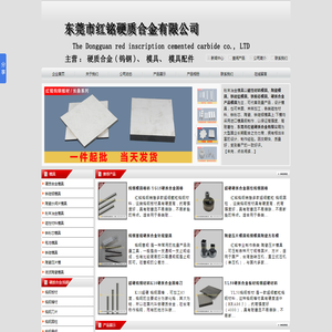 硬质合金球齿模具