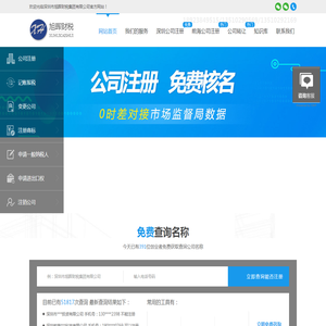 深圳公司注册注销