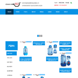 东莞华根美致塑料制品有限公司，专业生产PC手提饮水桶，PC纯净水桶，大口带水龙头储水器，车载储水器,户外用储水器。