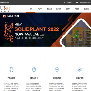 SolidPlant工厂布局设计正版软件代理商