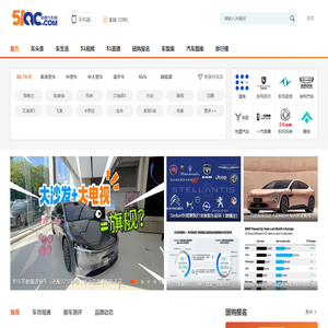 51QC我要汽车网