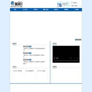 秦川机床工具集团股份公司