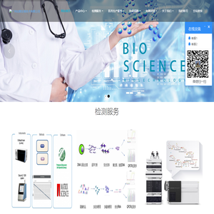 广州如期生物技术有限公司