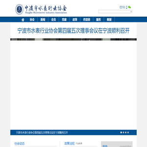 中国水表之都网