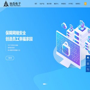 西安地垚电子科技有限公司