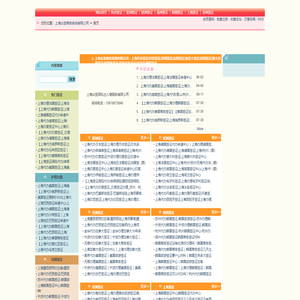 上海众签商务咨询有限公司:上海代办签证