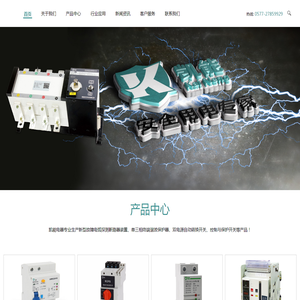 新型故障电弧探测断路器装置