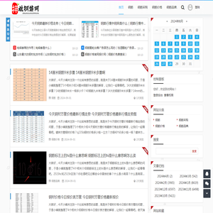 梓航钢筋网