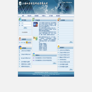 上海和苏信息科技有限公司