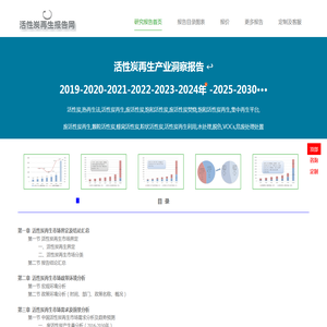 活性炭再生报告网