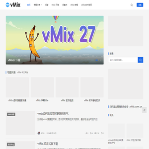 VMIX导播键盘正版软件