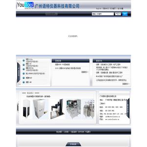 广州语特仪器科技有限公司