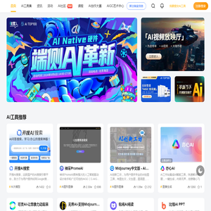 ai人工智能,gpt人工智能,AI工具箱,AI大赛