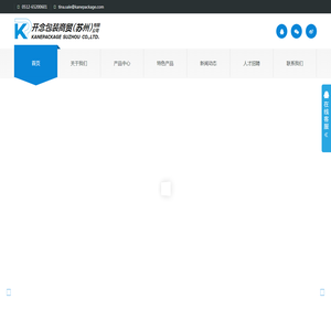 开念包装商贸(苏州)有限公司