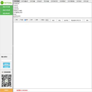 在线TXT高级文本工具箱