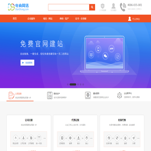 浙江电商网络有限公司官网
