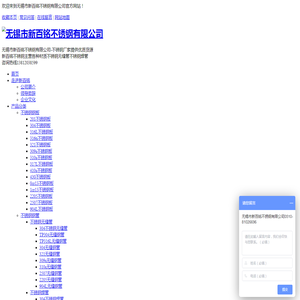 无锡市新百铭不锈钢有限公司