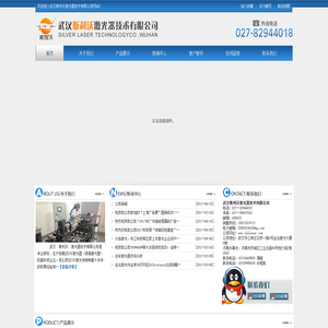 武汉斯利沃激光器技术有限公司
