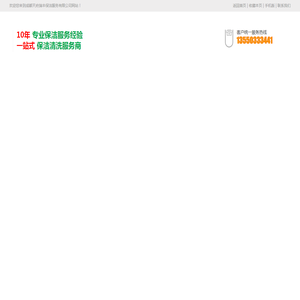 成都保洁公司