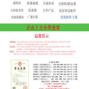 昆明纳安科技有限公司