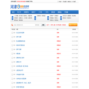 河津588信息网