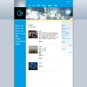 上海戈帝分子筛有限公司