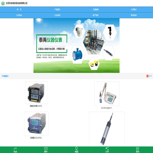 工业在线ph计,DO溶氧仪,工业余氯仪,cod快速分析仪