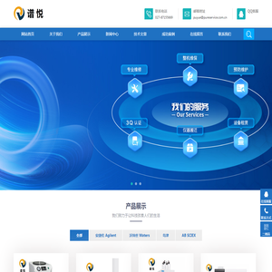 武汉谱悦仪器有限公司