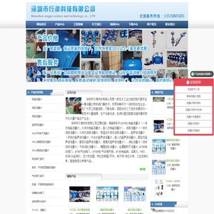 深圳市行澳科技有限公司