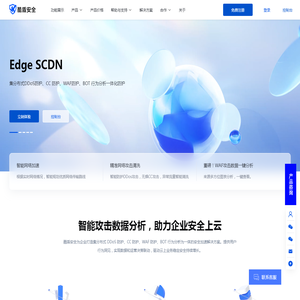 高防CDN