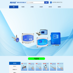 成都立彤科技有限公司Nernst系列氧化锆探头氧分析仪供应商