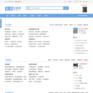 易展印刷网网站
