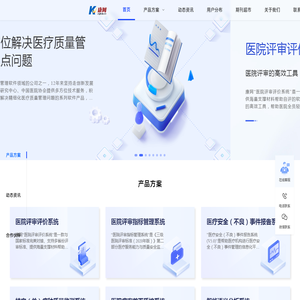 山东康网网络科技有限公司