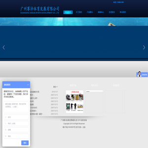 广州赛沣体育发展有限公司