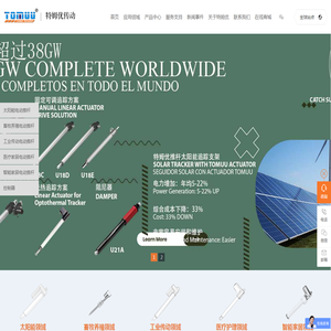 特姆优传动科技有限公司TOMUU