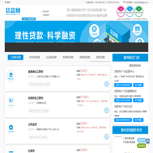 【深圳贷款咨询】专业贷款咨询协办平台,银行贷款中介公司推荐