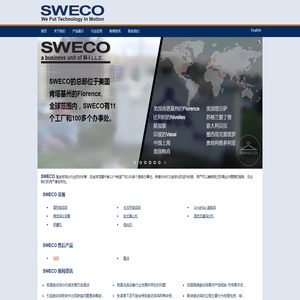 SWECO振动筛