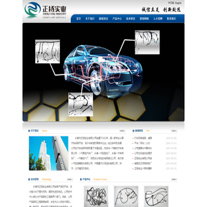 长春市正扬实业有限公司