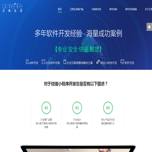 重庆软件开发服务商