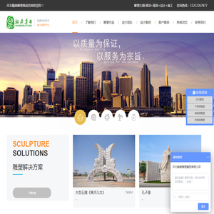 河北翰鼎雕塑集团有限公司