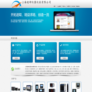 上海速坤仪器仪表有限公司