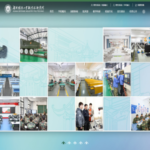 湖南国防工业职业技术学院