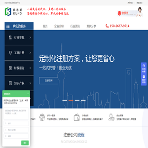 凯恩斯企业管理咨询（上海）有限公司