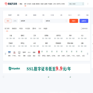 甬城汽车网，轻松驾驭车生活