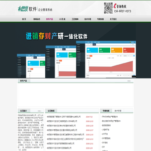 有思度管理系统