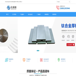 宝鸡市宏森源金属材料有限公司