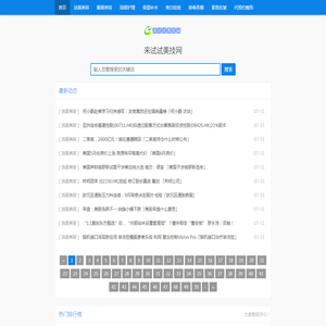 来试试美技网