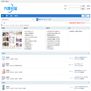 万狸社区