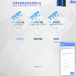 天津中泰恒达科技有限公司天津中泰恒达科技有限公司